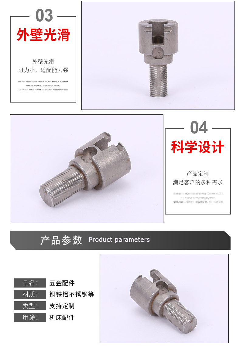 精密五金配件加工廠家